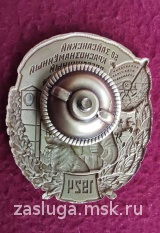 ЗНАК 50 ЗАЙСАНСКИЙ КРАСНОЗНАМЕННЫЙ ПОГРАНИЧНЫЙ ОТРЯД 1924